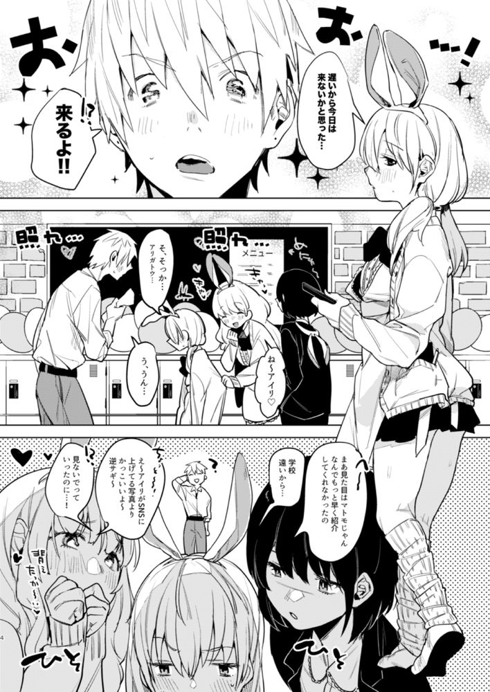 無料エロ漫画 【いちゃラブエロ漫画】自分の幼児体形にコンプレックスを持つ彼女と優しい彼氏の純愛ラブストーリー【自撮りカノジョ／2no.】 FANZA