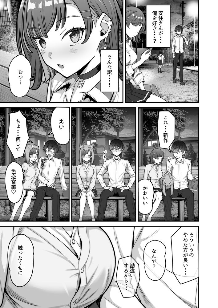 無料エロ漫画 【アオハルいちゃラブエロ漫画】クラスの一軍に君臨する無表情ギャルと地味で陰キャなボク…接点のない二人が愛を育む青春いちゃラブストーリー【無機質ギャルと甘々な恋愛／重戦車うさぎ隊】 FANZA
