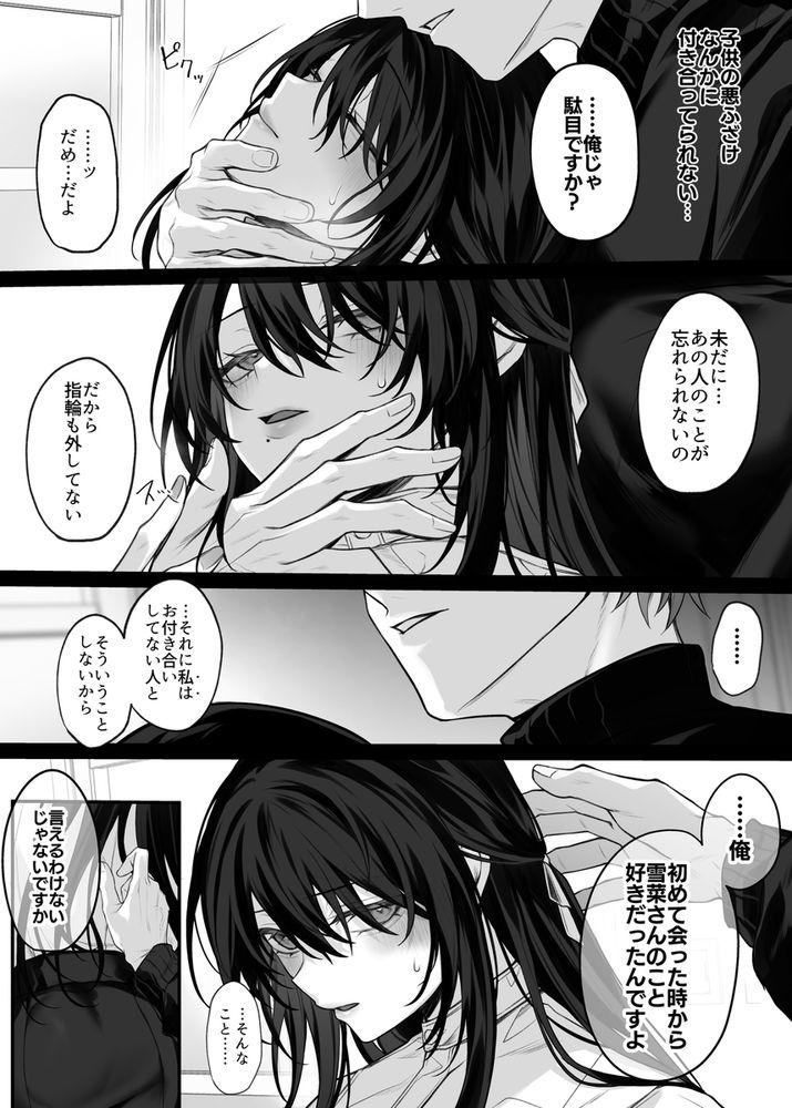 無料エロ漫画 【処女未亡人エロ漫画】ずっと好きだったお姉さんは処女未亡人になった末に恋愛に憶病になり全身開発済みの変態になってた！？【ずっと好きだったお姉さんが全身自己開発済みの処女未亡人になってた話／にーきゅー】 FANZA