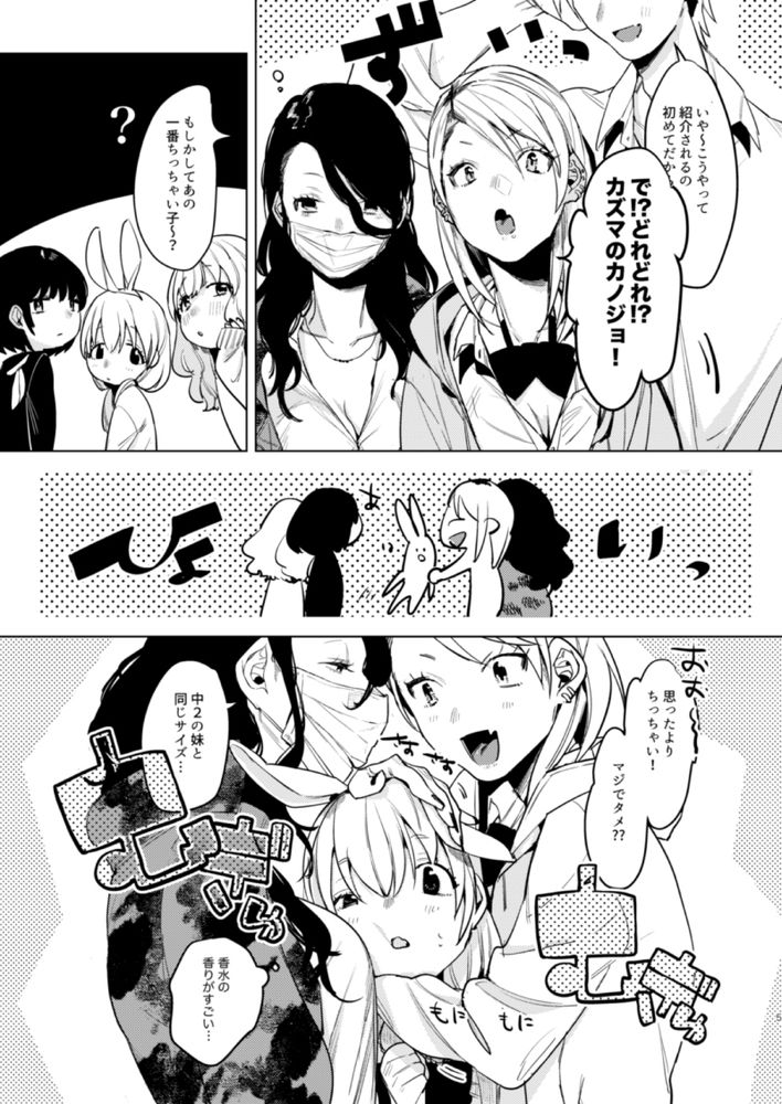 無料エロ漫画 【いちゃラブエロ漫画】自分の幼児体形にコンプレックスを持つ彼女と優しい彼氏の純愛ラブストーリー【自撮りカノジョ／2no.】 FANZA
