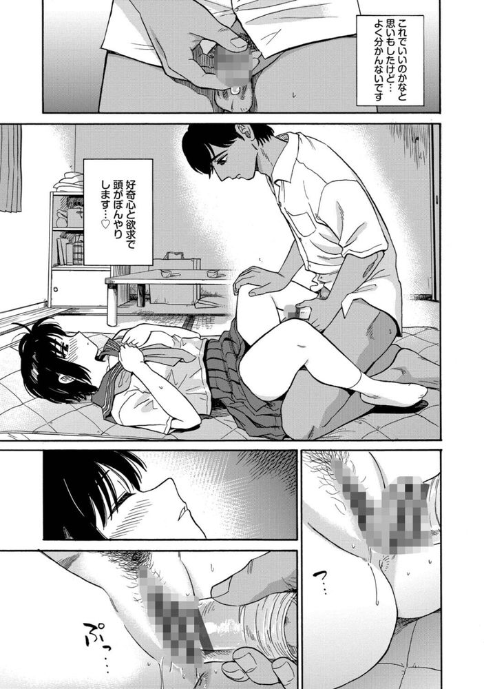 無料エロ漫画 【いちゃラブエロ漫画】言葉の通じない外国人のニャムとえっちな授業…私初めて男の人とセックスしちゃった【夕方のニャム／鉢本】 FANZA