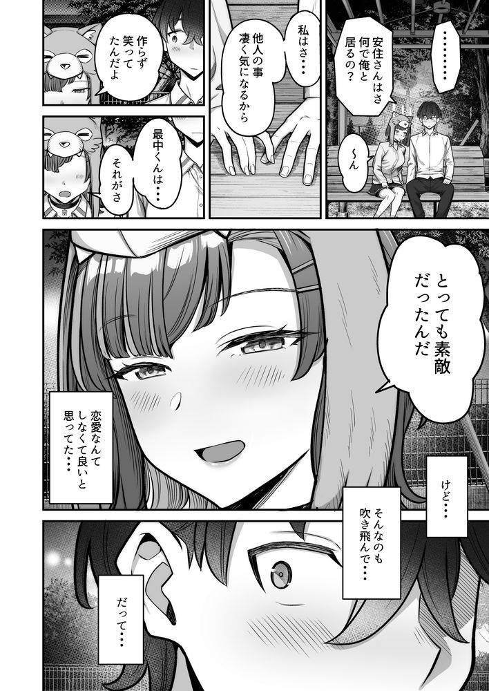 無料エロ漫画 【アオハルいちゃラブエロ漫画】クラスの一軍に君臨する無表情ギャルと地味で陰キャなボク…接点のない二人が愛を育む青春いちゃラブストーリー【無機質ギャルと甘々な恋愛／重戦車うさぎ隊】 FANZA