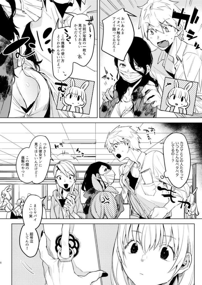 無料エロ漫画 【いちゃラブエロ漫画】自分の幼児体形にコンプレックスを持つ彼女と優しい彼氏の純愛ラブストーリー【自撮りカノジョ／2no.】 FANZA