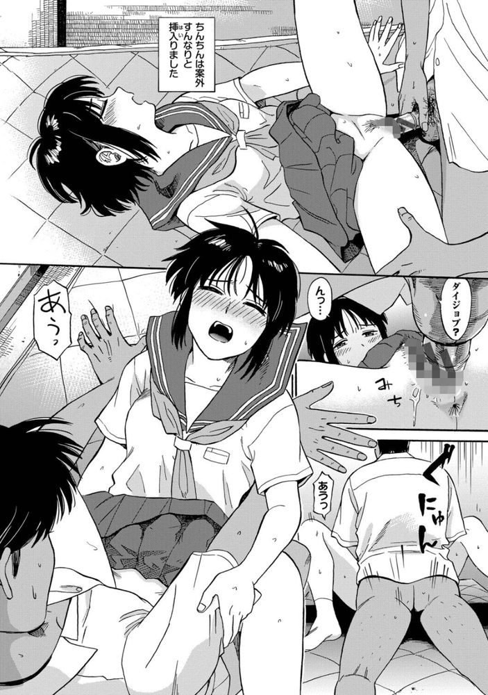 無料エロ漫画 【いちゃラブエロ漫画】言葉の通じない外国人のニャムとえっちな授業…私初めて男の人とセックスしちゃった【夕方のニャム／鉢本】 FANZA