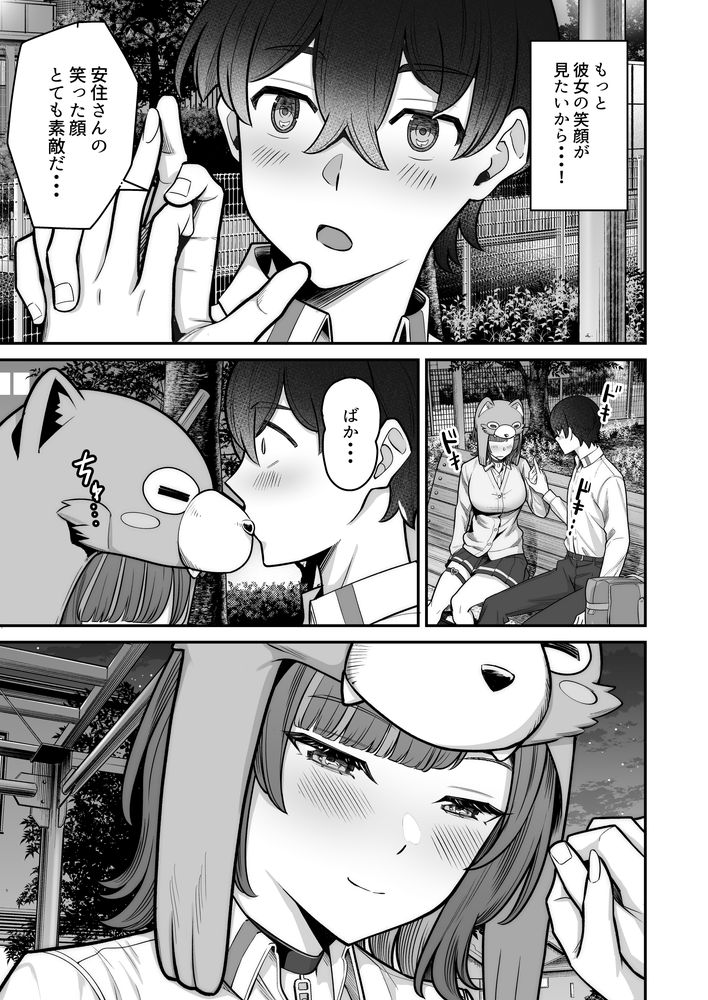 無料エロ漫画 【アオハルいちゃラブエロ漫画】クラスの一軍に君臨する無表情ギャルと地味で陰キャなボク…接点のない二人が愛を育む青春いちゃラブストーリー【無機質ギャルと甘々な恋愛／重戦車うさぎ隊】 FANZA