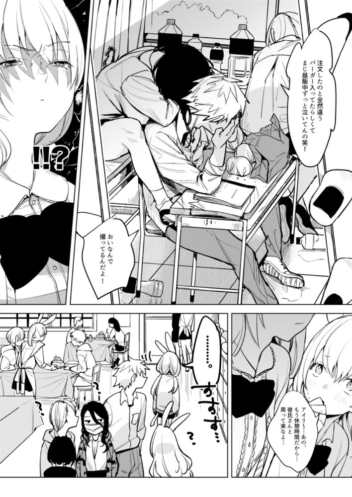 無料エロ漫画 【いちゃラブエロ漫画】自分の幼児体形にコンプレックスを持つ彼女と優しい彼氏の純愛ラブストーリー【自撮りカノジョ／2no.】 FANZA