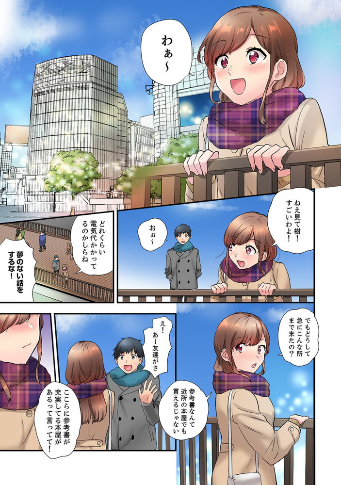 無料エロ漫画 【いちゃラブエロ漫画】幼なじみへの気持ちがはっきりした後…お互いに心が通じ合った時のセックスはいままで以上に刺激的で【エアコンが壊れた真夏日、汗だくの幼馴染とSEXし続けたら…3／ユケモツ】 FANZA