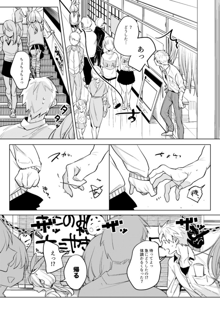 無料エロ漫画 【いちゃラブエロ漫画】自分の幼児体形にコンプレックスを持つ彼女と優しい彼氏の純愛ラブストーリー【自撮りカノジョ／2no.】 FANZA