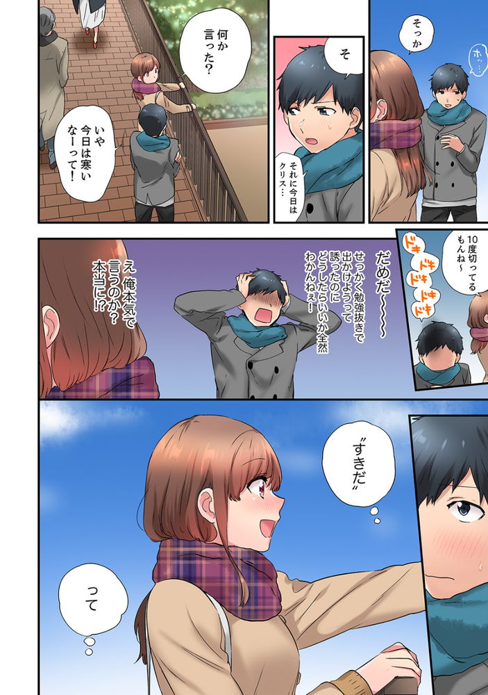 無料エロ漫画 【いちゃラブエロ漫画】幼なじみへの気持ちがはっきりした後…お互いに心が通じ合った時のセックスはいままで以上に刺激的で【エアコンが壊れた真夏日、汗だくの幼馴染とSEXし続けたら…3／ユケモツ】 FANZA