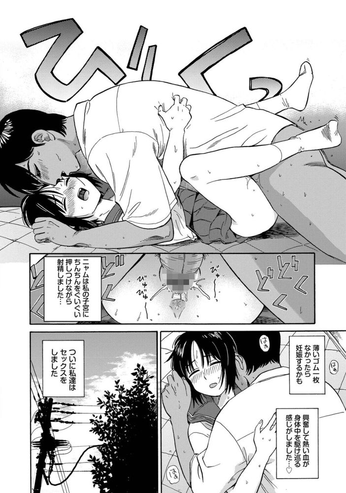 無料エロ漫画 【いちゃラブエロ漫画】言葉の通じない外国人のニャムとえっちな授業…私初めて男の人とセックスしちゃった【夕方のニャム／鉢本】 FANZA