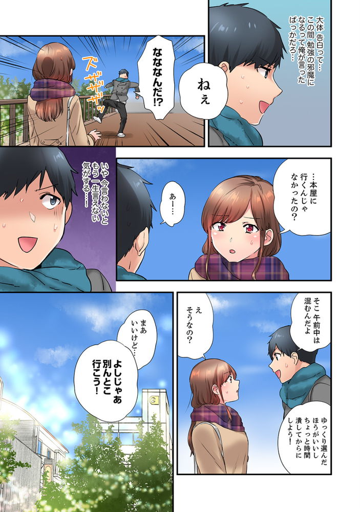 無料エロ漫画 【いちゃラブエロ漫画】幼なじみへの気持ちがはっきりした後…お互いに心が通じ合った時のセックスはいままで以上に刺激的で【エアコンが壊れた真夏日、汗だくの幼馴染とSEXし続けたら…3／ユケモツ】 FANZA