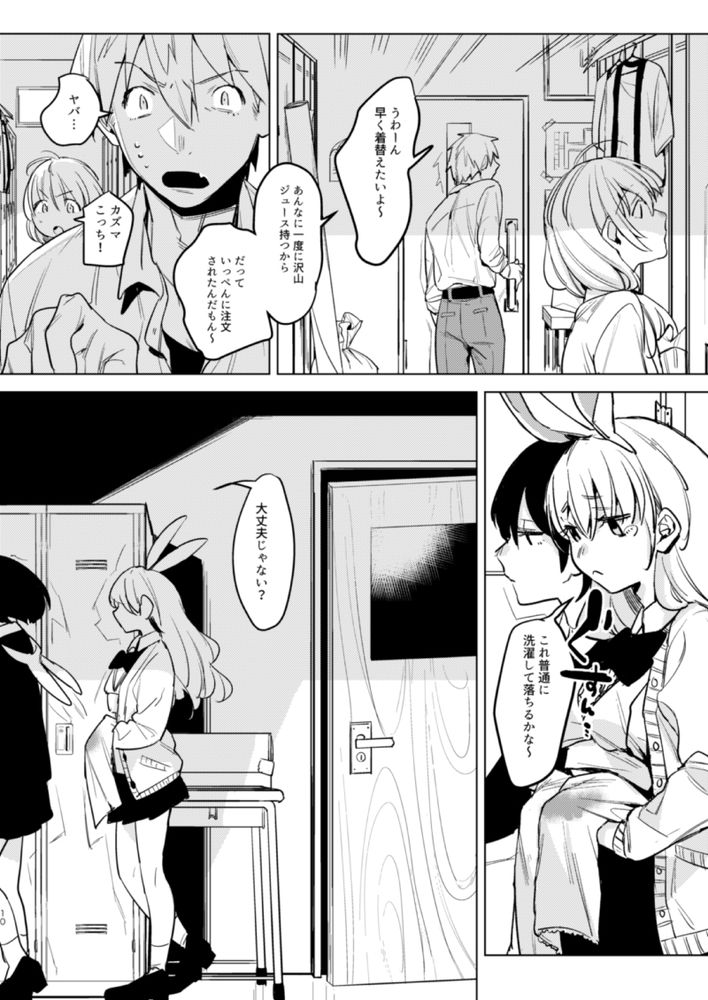 無料エロ漫画 【いちゃラブエロ漫画】自分の幼児体形にコンプレックスを持つ彼女と優しい彼氏の純愛ラブストーリー【自撮りカノジョ／2no.】 FANZA