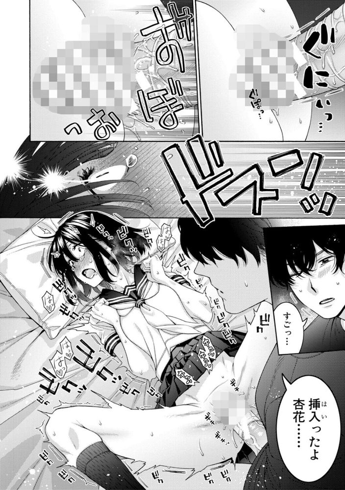 無料エロ漫画 【いちゃラブいとこエロ漫画】ずっと好きだった従兄のお兄さん…そんな彼の部屋でオナニーしているところを見られてしまったJKちゃんは【いとこエッチ／ほげらむ】 FANZA