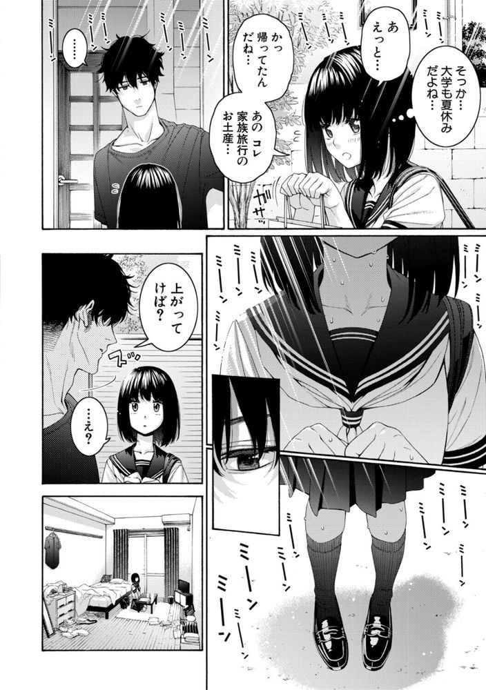 無料エロ漫画 【いちゃラブいとこエロ漫画】ずっと好きだった従兄のお兄さん…そんな彼の部屋でオナニーしているところを見られてしまったJKちゃんは【いとこエッチ／ほげらむ】 FANZA