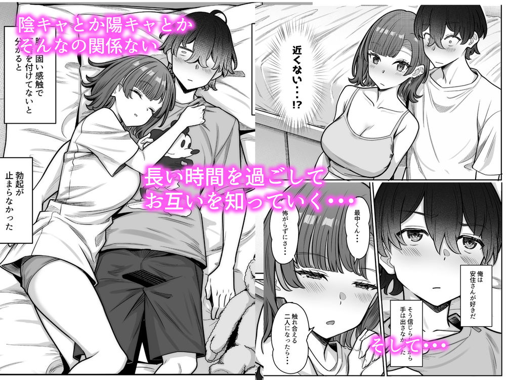無料エロ漫画 【アオハルいちゃラブエロ漫画】クラスの一軍に君臨する無表情ギャルと地味で陰キャなボク…接点のない二人が愛を育む青春いちゃラブストーリー【無機質ギャルと甘々な恋愛／重戦車うさぎ隊】 FANZA