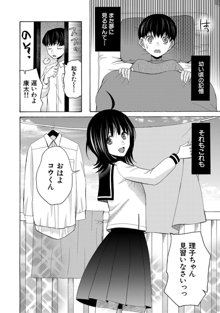 無料エロ漫画 【いちゃラブエロ漫画】一つ屋根の下におませな二人…久しぶりに一緒にお風呂に入ったら…もう絶対にヤるｗ【繋がったまま朝を迎えよう／星憑ネオン。】 FANZA