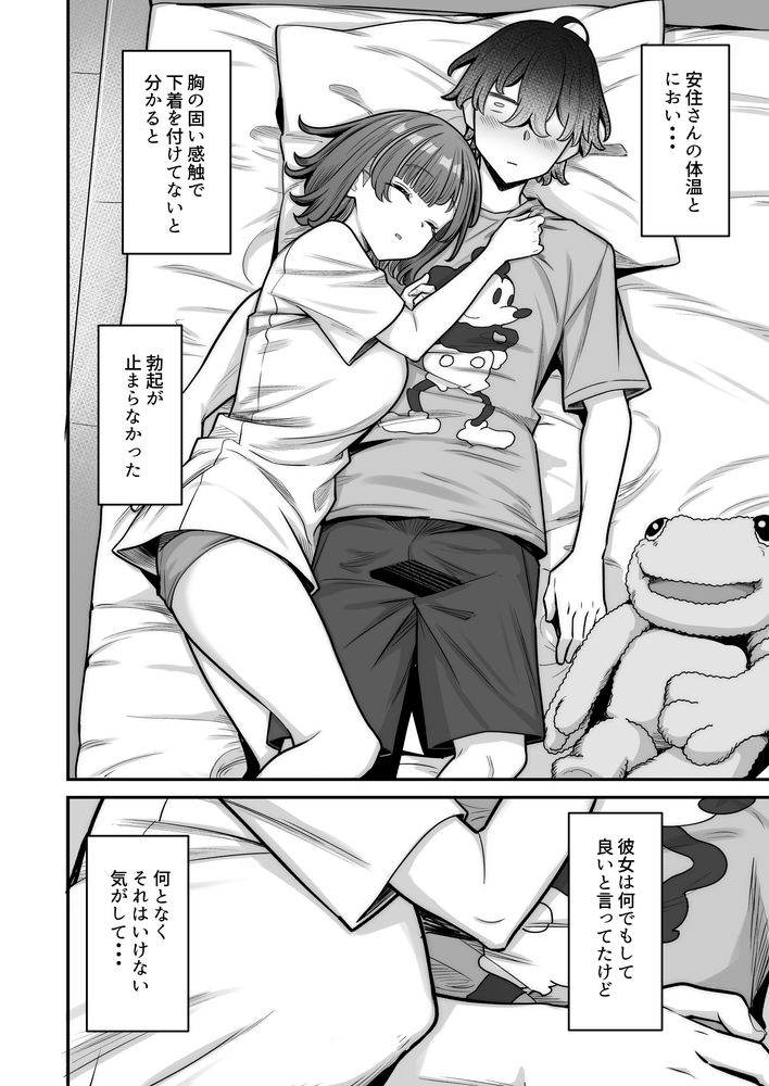 無料エロ漫画 【アオハルいちゃラブエロ漫画】クラスの一軍に君臨する無表情ギャルと地味で陰キャなボク…接点のない二人が愛を育む青春いちゃラブストーリー【無機質ギャルと甘々な恋愛／重戦車うさぎ隊】 FANZA