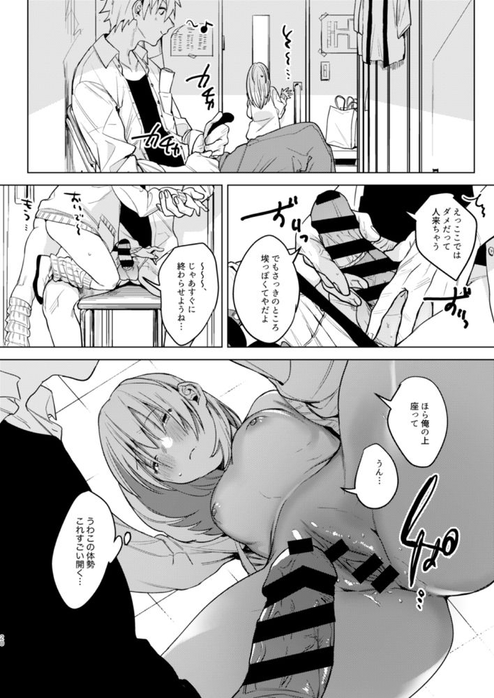 無料エロ漫画 【いちゃラブエロ漫画】自分の幼児体形にコンプレックスを持つ彼女と優しい彼氏の純愛ラブストーリー【自撮りカノジョ／2no.】 FANZA
