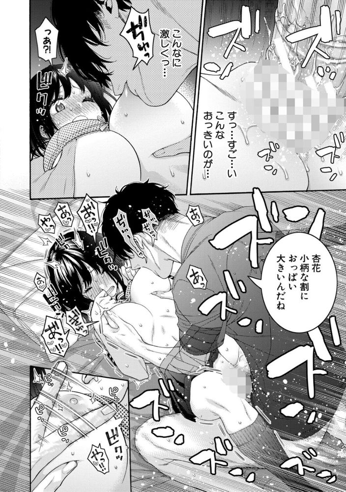 無料エロ漫画 【いちゃラブいとこエロ漫画】ずっと好きだった従兄のお兄さん…そんな彼の部屋でオナニーしているところを見られてしまったJKちゃんは【いとこエッチ／ほげらむ】 FANZA