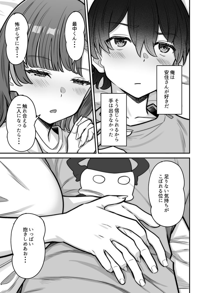 無料エロ漫画 【アオハルいちゃラブエロ漫画】クラスの一軍に君臨する無表情ギャルと地味で陰キャなボク…接点のない二人が愛を育む青春いちゃラブストーリー【無機質ギャルと甘々な恋愛／重戦車うさぎ隊】 FANZA