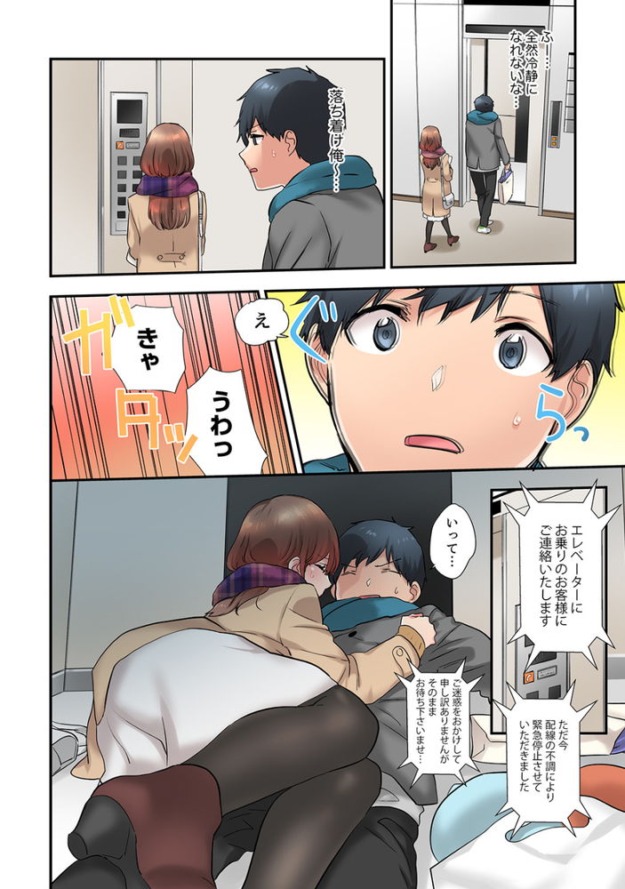 無料エロ漫画 【いちゃラブエロ漫画】幼なじみへの気持ちがはっきりした後…お互いに心が通じ合った時のセックスはいままで以上に刺激的で【エアコンが壊れた真夏日、汗だくの幼馴染とSEXし続けたら…3／ユケモツ】 FANZA