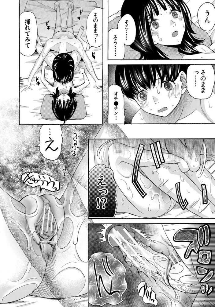 無料エロ漫画 【いちゃラブエロ漫画】一つ屋根の下におませな二人…久しぶりに一緒にお風呂に入ったら…もう絶対にヤるｗ【繋がったまま朝を迎えよう／星憑ネオン。】 FANZA