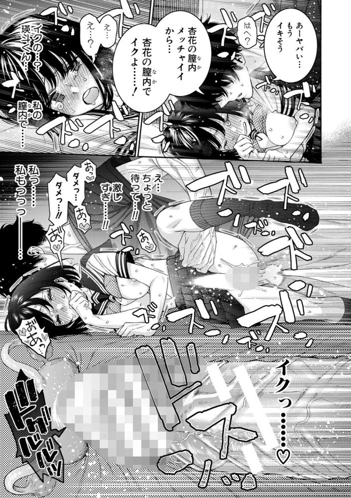 無料エロ漫画 【いちゃラブいとこエロ漫画】ずっと好きだった従兄のお兄さん…そんな彼の部屋でオナニーしているところを見られてしまったJKちゃんは【いとこエッチ／ほげらむ】 FANZA