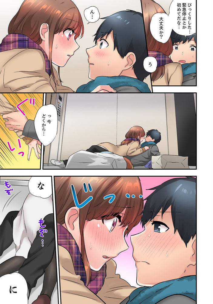 無料エロ漫画 【いちゃラブエロ漫画】幼なじみへの気持ちがはっきりした後…お互いに心が通じ合った時のセックスはいままで以上に刺激的で【エアコンが壊れた真夏日、汗だくの幼馴染とSEXし続けたら…3／ユケモツ】 FANZA