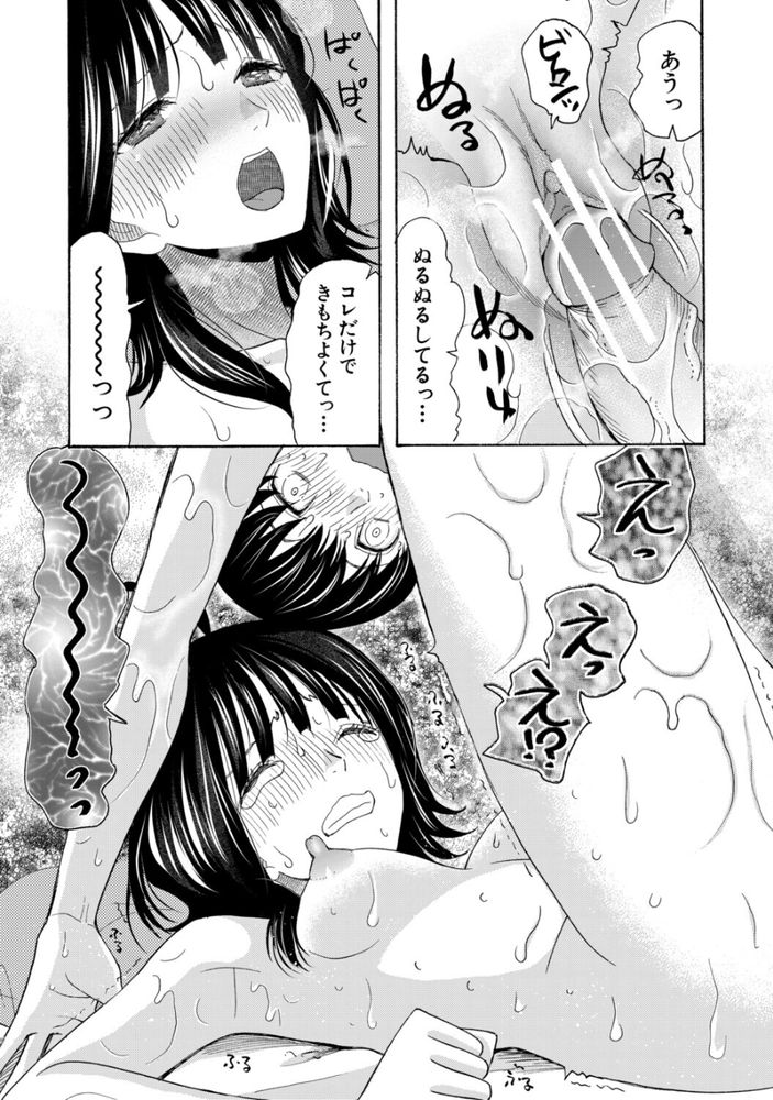 無料エロ漫画 【いちゃラブエロ漫画】一つ屋根の下におませな二人…久しぶりに一緒にお風呂に入ったら…もう絶対にヤるｗ【繋がったまま朝を迎えよう／星憑ネオン。】 FANZA