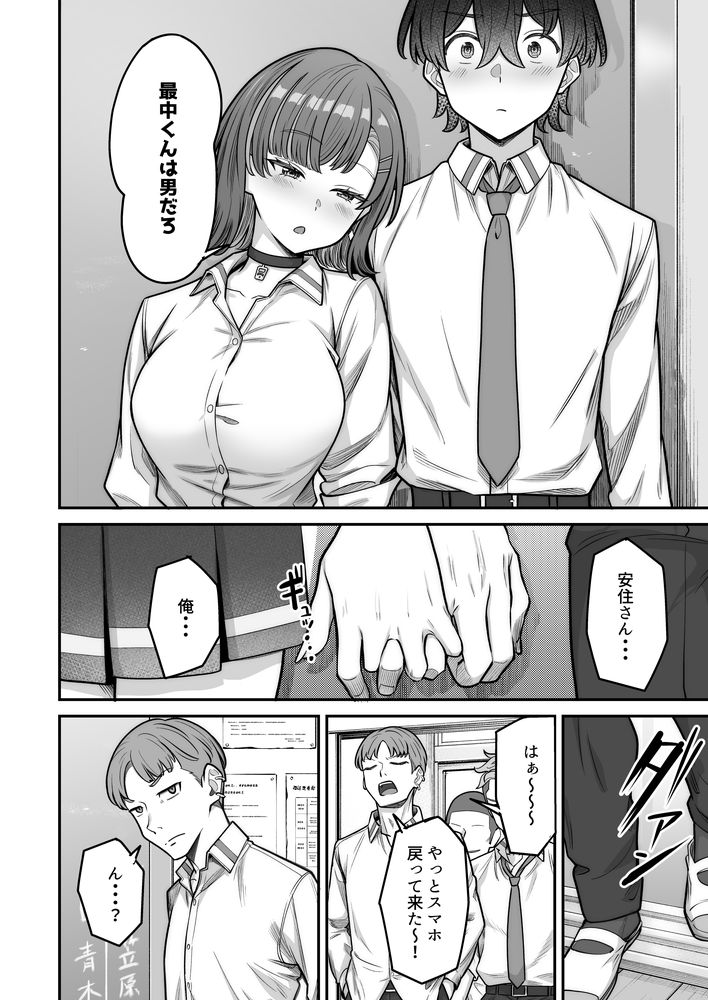 無料エロ漫画 【アオハルいちゃラブエロ漫画】クラスの一軍に君臨する無表情ギャルと地味で陰キャなボク…接点のない二人が愛を育む青春いちゃラブストーリー【無機質ギャルと甘々な恋愛／重戦車うさぎ隊】 FANZA