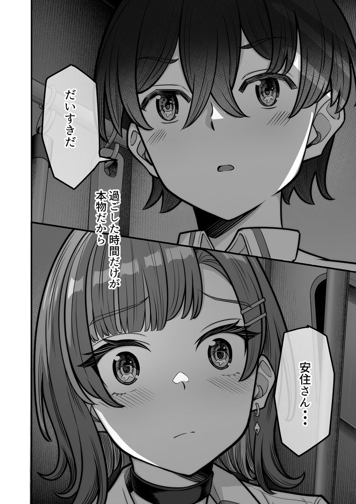 無料エロ漫画 【アオハルいちゃラブエロ漫画】クラスの一軍に君臨する無表情ギャルと地味で陰キャなボク…接点のない二人が愛を育む青春いちゃラブストーリー【無機質ギャルと甘々な恋愛／重戦車うさぎ隊】 FANZA
