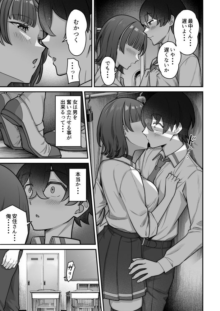 無料エロ漫画 【アオハルいちゃラブエロ漫画】クラスの一軍に君臨する無表情ギャルと地味で陰キャなボク…接点のない二人が愛を育む青春いちゃラブストーリー【無機質ギャルと甘々な恋愛／重戦車うさぎ隊】 FANZA