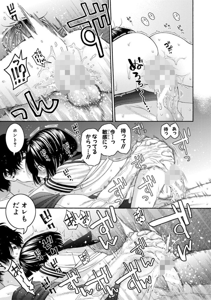 無料エロ漫画 【いちゃラブいとこエロ漫画】ずっと好きだった従兄のお兄さん…そんな彼の部屋でオナニーしているところを見られてしまったJKちゃんは【いとこエッチ／ほげらむ】 FANZA