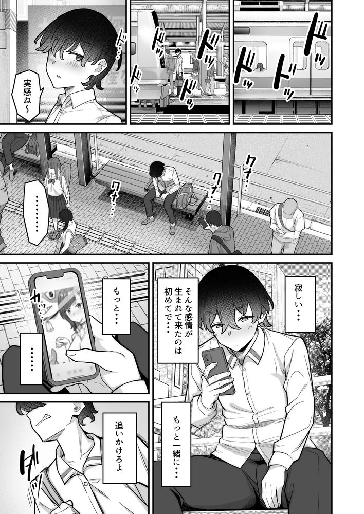 無料エロ漫画 【アオハルいちゃラブエロ漫画】クラスの一軍に君臨する無表情ギャルと地味で陰キャなボク…接点のない二人が愛を育む青春いちゃラブストーリー【無機質ギャルと甘々な恋愛／重戦車うさぎ隊】 FANZA