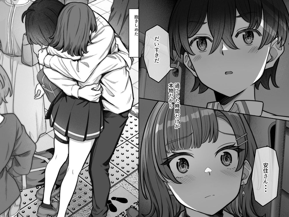 無料エロ漫画 【アオハルいちゃラブエロ漫画】クラスの一軍に君臨する無表情ギャルと地味で陰キャなボク…接点のない二人が愛を育む青春いちゃラブストーリー【無機質ギャルと甘々な恋愛／重戦車うさぎ隊】 FANZA