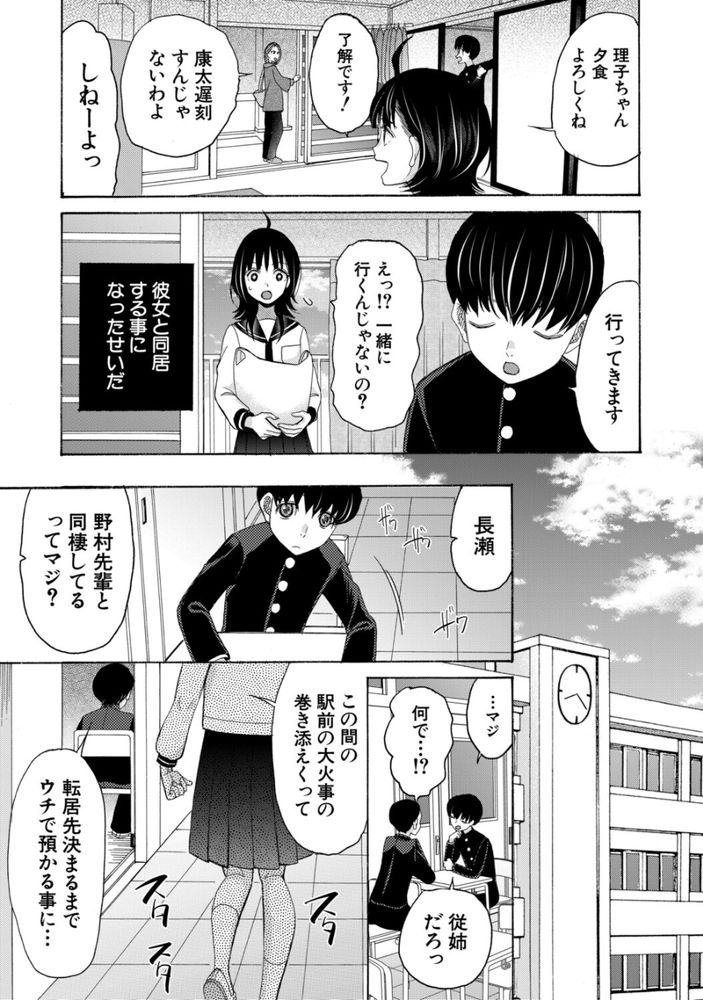 無料エロ漫画 【いちゃラブエロ漫画】一つ屋根の下におませな二人…久しぶりに一緒にお風呂に入ったら…もう絶対にヤるｗ【繋がったまま朝を迎えよう／星憑ネオン。】 FANZA