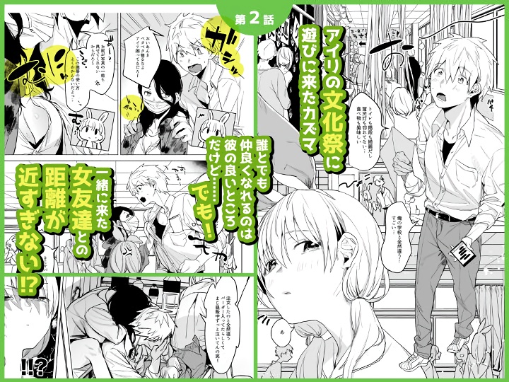 無料エロ漫画 【いちゃラブエロ漫画】自分の幼児体形にコンプレックスを持つ彼女と優しい彼氏の純愛ラブストーリー【自撮りカノジョ／2no.】 FANZA