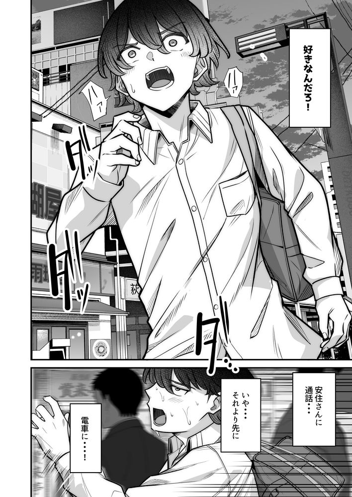 無料エロ漫画 【アオハルいちゃラブエロ漫画】クラスの一軍に君臨する無表情ギャルと地味で陰キャなボク…接点のない二人が愛を育む青春いちゃラブストーリー【無機質ギャルと甘々な恋愛／重戦車うさぎ隊】 FANZA