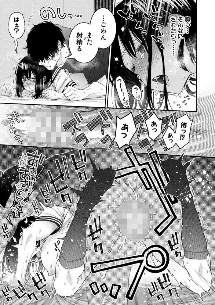 無料エロ漫画 【いちゃラブいとこエロ漫画】ずっと好きだった従兄のお兄さん…そんな彼の部屋でオナニーしているところを見られてしまったJKちゃんは【いとこエッチ／ほげらむ】 FANZA