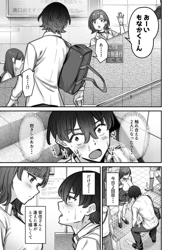 無料エロ漫画 【アオハルいちゃラブエロ漫画】クラスの一軍に君臨する無表情ギャルと地味で陰キャなボク…接点のない二人が愛を育む青春いちゃラブストーリー【無機質ギャルと甘々な恋愛／重戦車うさぎ隊】 FANZA
