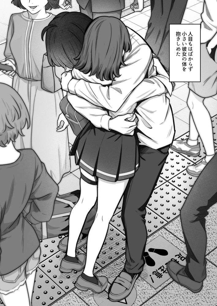 無料エロ漫画 【アオハルいちゃラブエロ漫画】クラスの一軍に君臨する無表情ギャルと地味で陰キャなボク…接点のない二人が愛を育む青春いちゃラブストーリー【無機質ギャルと甘々な恋愛／重戦車うさぎ隊】 FANZA