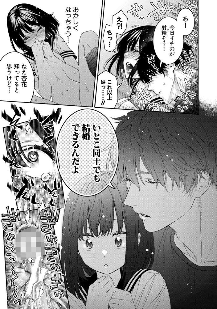 無料エロ漫画 【いちゃラブいとこエロ漫画】ずっと好きだった従兄のお兄さん…そんな彼の部屋でオナニーしているところを見られてしまったJKちゃんは【いとこエッチ／ほげらむ】 FANZA