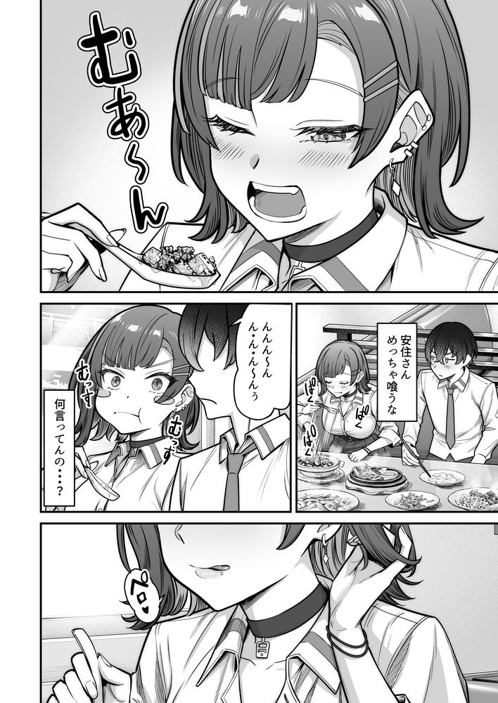 無料エロ漫画 【アオハルいちゃラブエロ漫画】クラスの一軍に君臨する無表情ギャルと地味で陰キャなボク…接点のない二人が愛を育む青春いちゃラブストーリー【無機質ギャルと甘々な恋愛／重戦車うさぎ隊】 FANZA