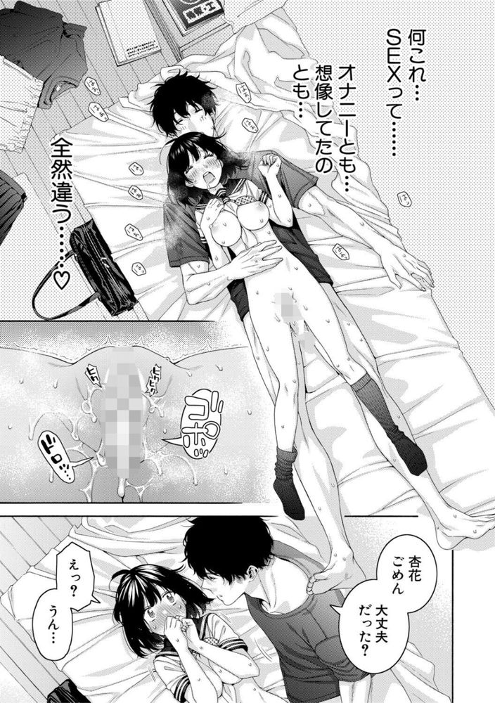 無料エロ漫画 【いちゃラブいとこエロ漫画】ずっと好きだった従兄のお兄さん…そんな彼の部屋でオナニーしているところを見られてしまったJKちゃんは【いとこエッチ／ほげらむ】 FANZA