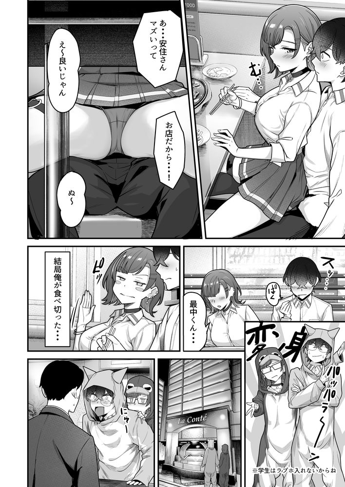 無料エロ漫画 【アオハルいちゃラブエロ漫画】クラスの一軍に君臨する無表情ギャルと地味で陰キャなボク…接点のない二人が愛を育む青春いちゃラブストーリー【無機質ギャルと甘々な恋愛／重戦車うさぎ隊】 FANZA