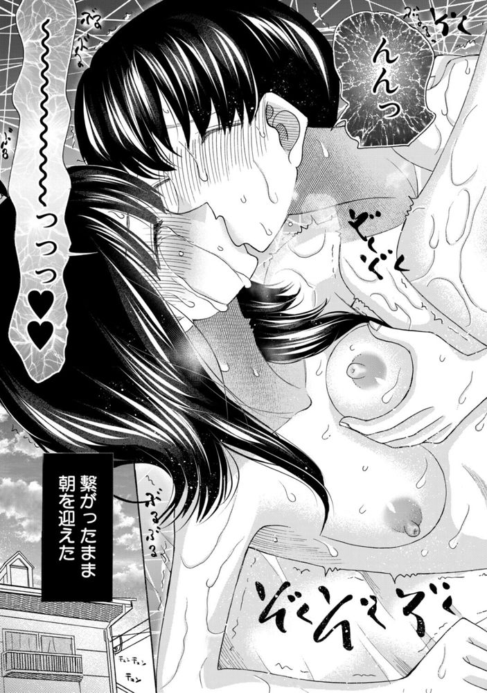 無料エロ漫画 【いちゃラブエロ漫画】一つ屋根の下におませな二人…久しぶりに一緒にお風呂に入ったら…もう絶対にヤるｗ【繋がったまま朝を迎えよう／星憑ネオン。】 FANZA