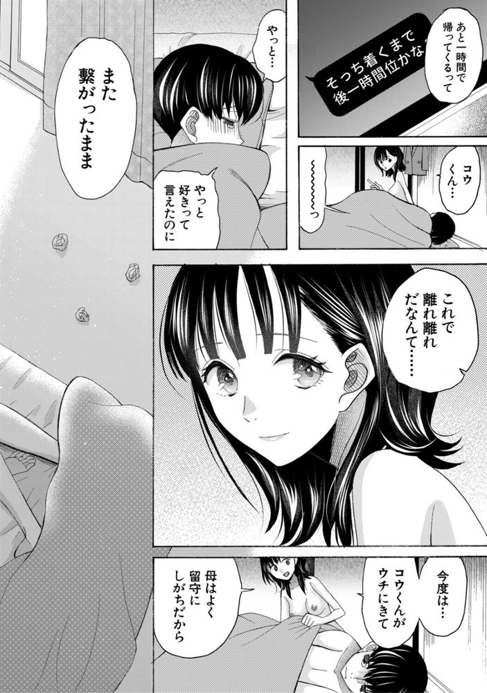 無料エロ漫画 【いちゃラブエロ漫画】一つ屋根の下におませな二人…久しぶりに一緒にお風呂に入ったら…もう絶対にヤるｗ【繋がったまま朝を迎えよう／星憑ネオン。】 FANZA