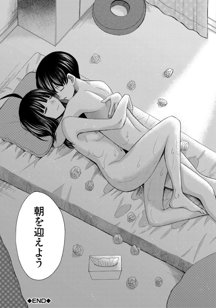 無料エロ漫画 【いちゃラブエロ漫画】一つ屋根の下におませな二人…久しぶりに一緒にお風呂に入ったら…もう絶対にヤるｗ【繋がったまま朝を迎えよう／星憑ネオン。】 FANZA