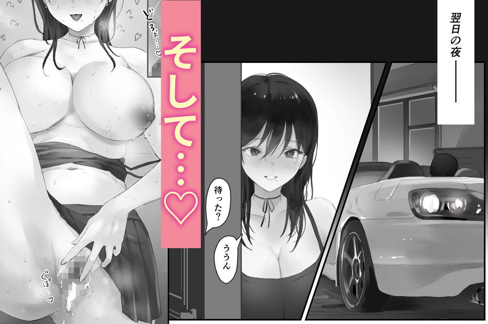 無料エロ漫画 【カーセックスエロ漫画】スケスケの服でオープンカーに乗り込んできたJDはカーセックスしてもイイって決まり切ってるよなｗ？【色白ギャルとオープンカーSEXする話／ももひきガレージ】 FANZA