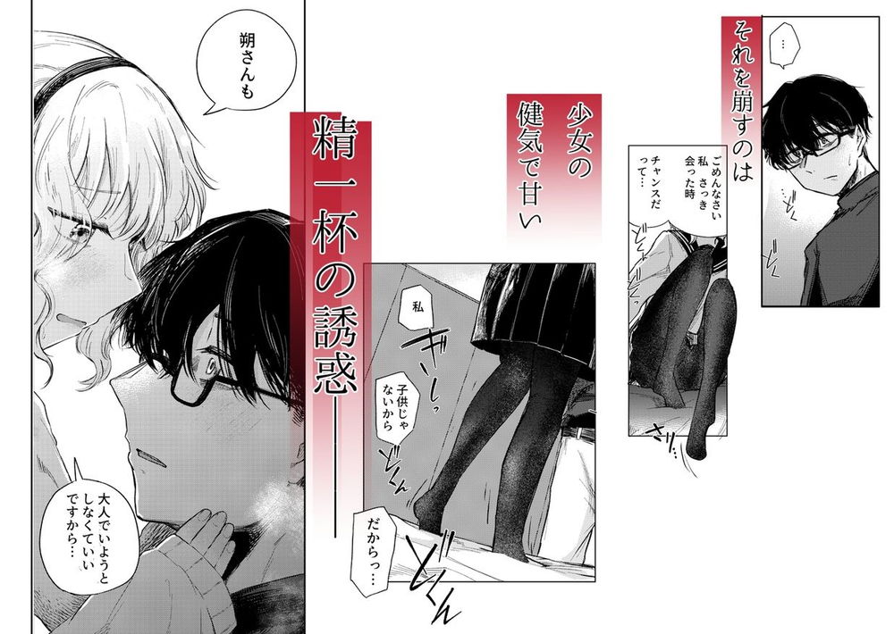 無料エロ漫画 【女性向けエロ漫画】常連のお兄さん！いつも疲れてそうで心配で…私はそんな優しいお兄さんのことが好きになってしまったんです【羊の声でおやすみ／なまやけハンバーグ】 FANZA